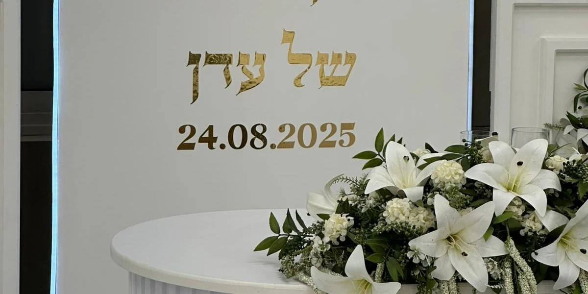 גלריה