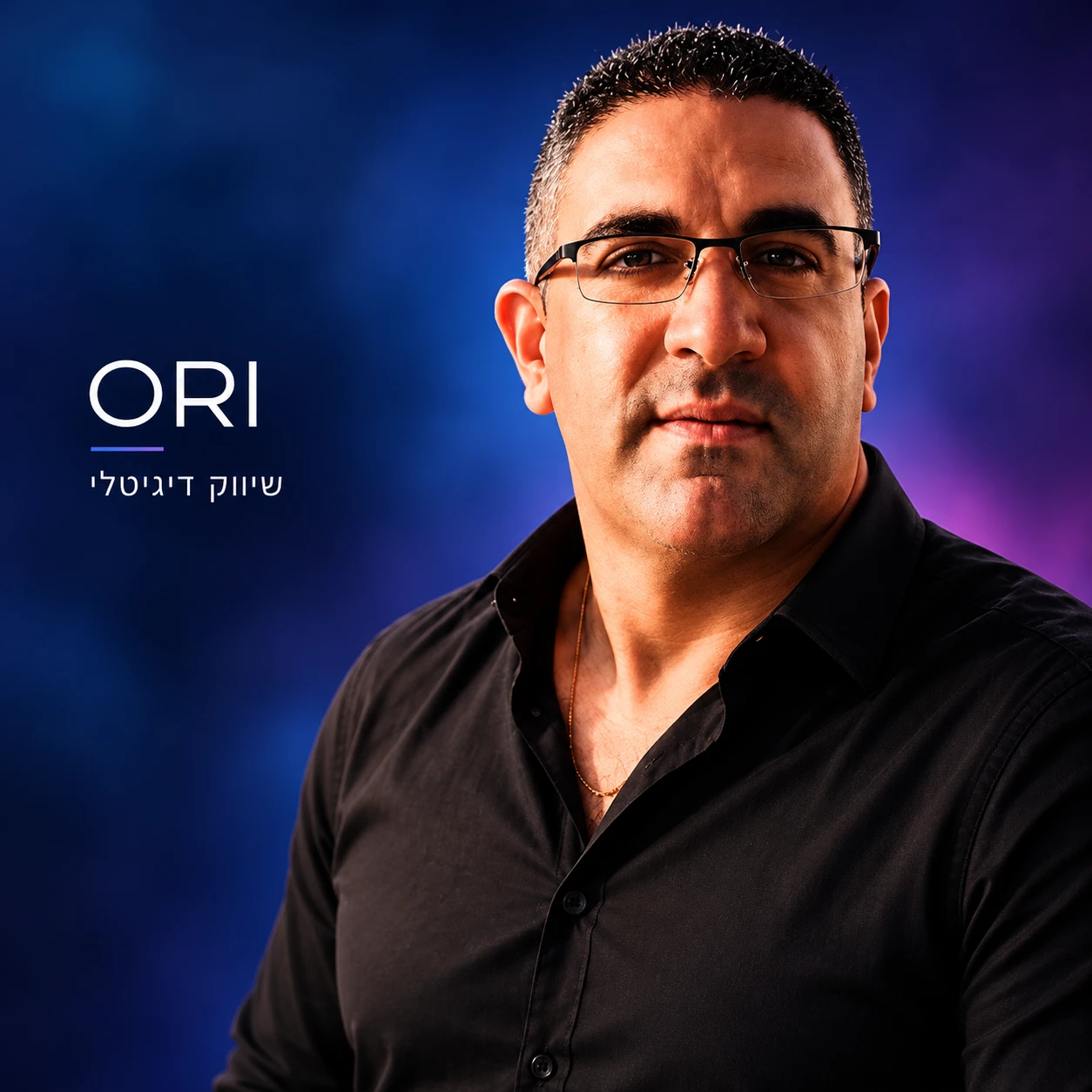 קצת עליי || ORI שיווק דיגיטלי