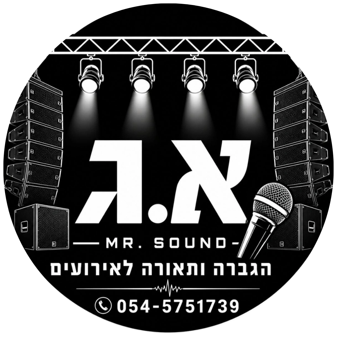 קצת עלינו || א.ג הגברה ותאורה