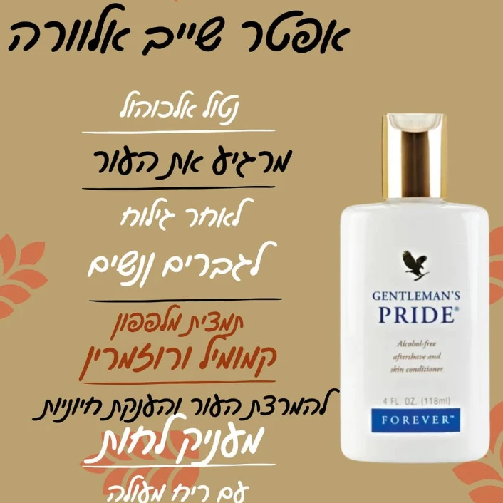 קרם אפטר שייב