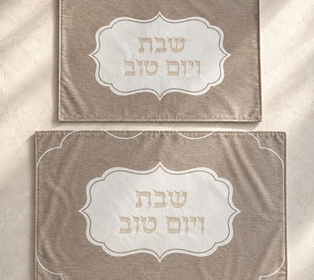 כיסוי חלה ופלטה