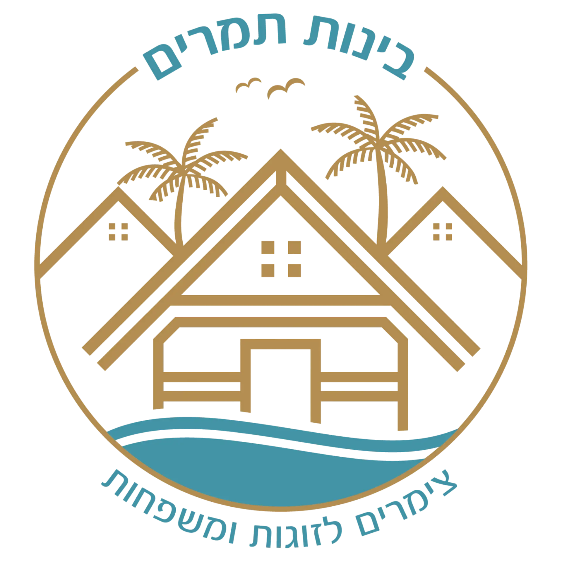 קצת עלינו || בינות תמרים