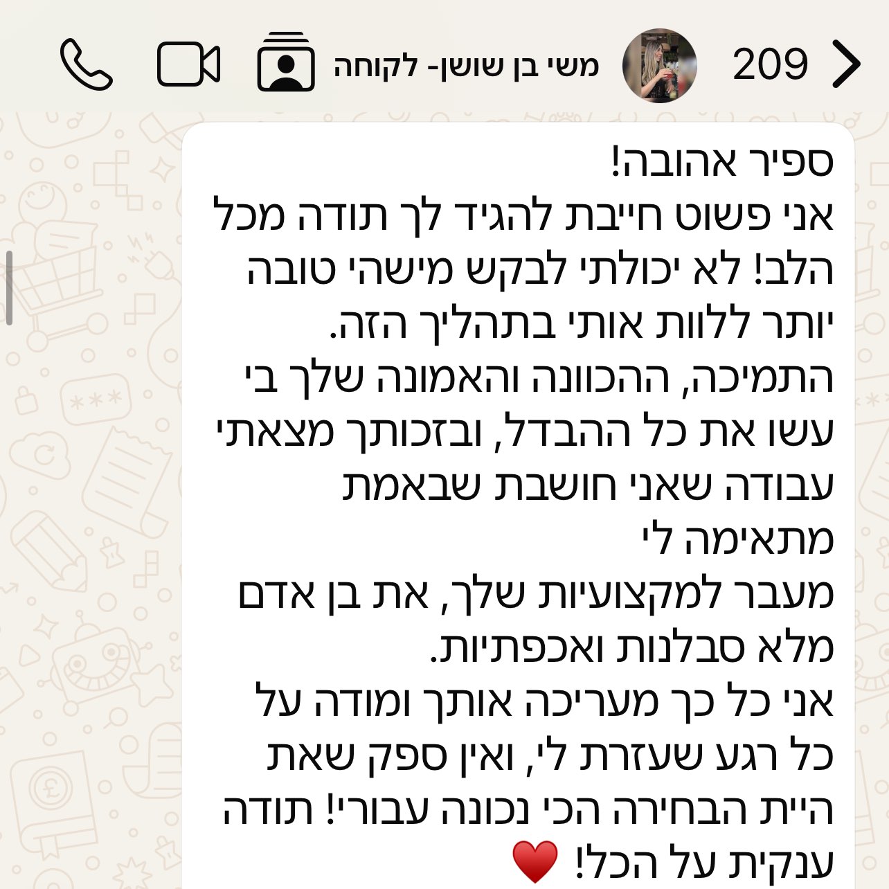 מנהלת מכירות