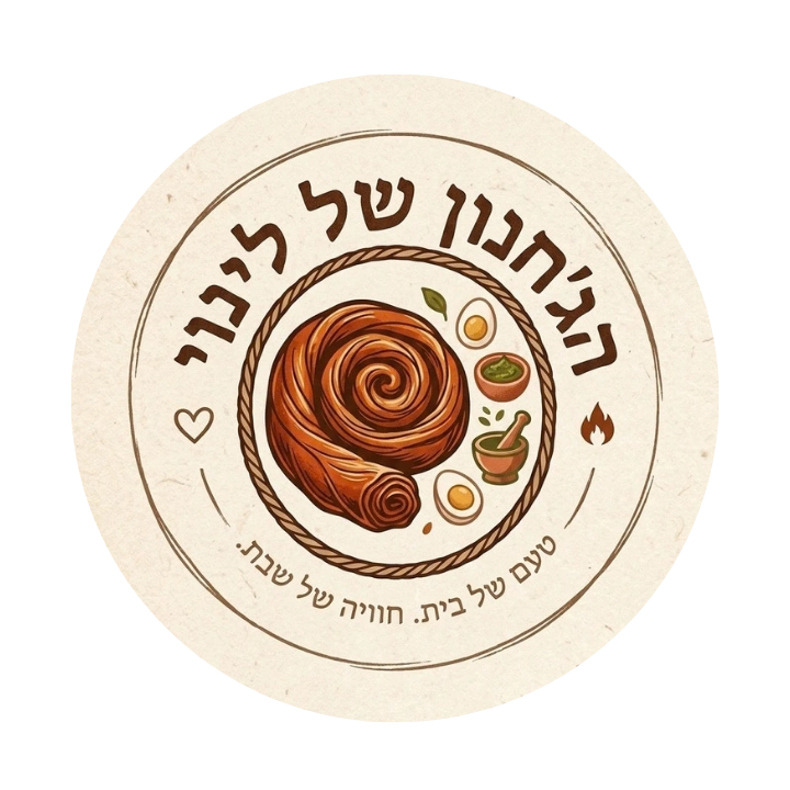 קצת עליי || הג׳חנון של לינוי