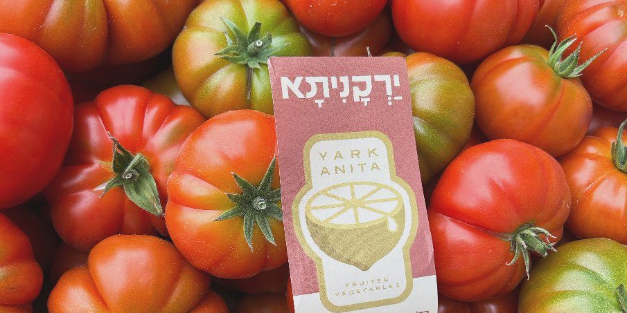 ירקות טריים