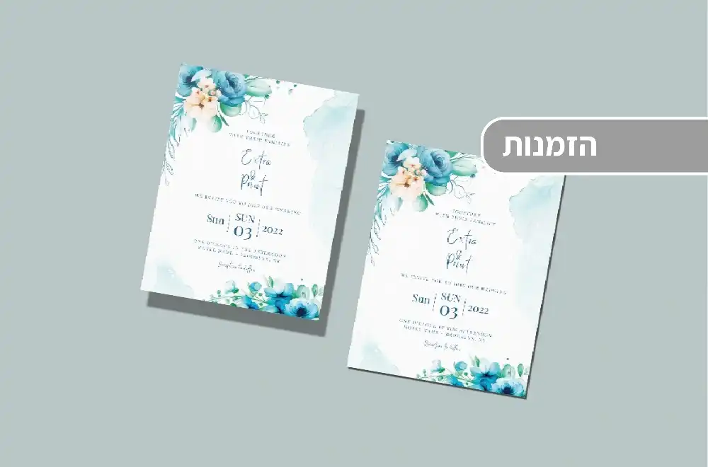 הדפסת הזמנות ותפריטים לאירועים בתל אביב | Extraprint