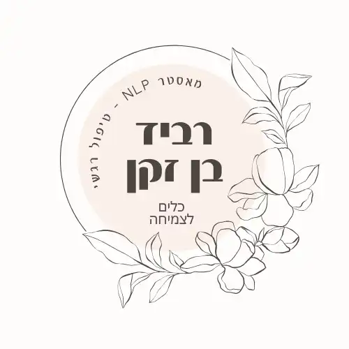 שירותי הקליניקה