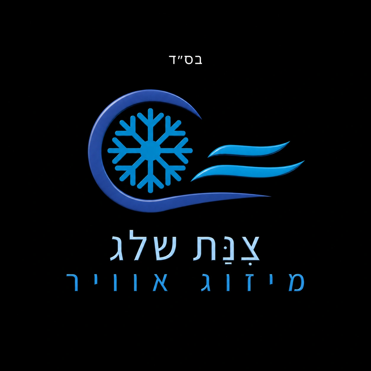 מי אנחנו
