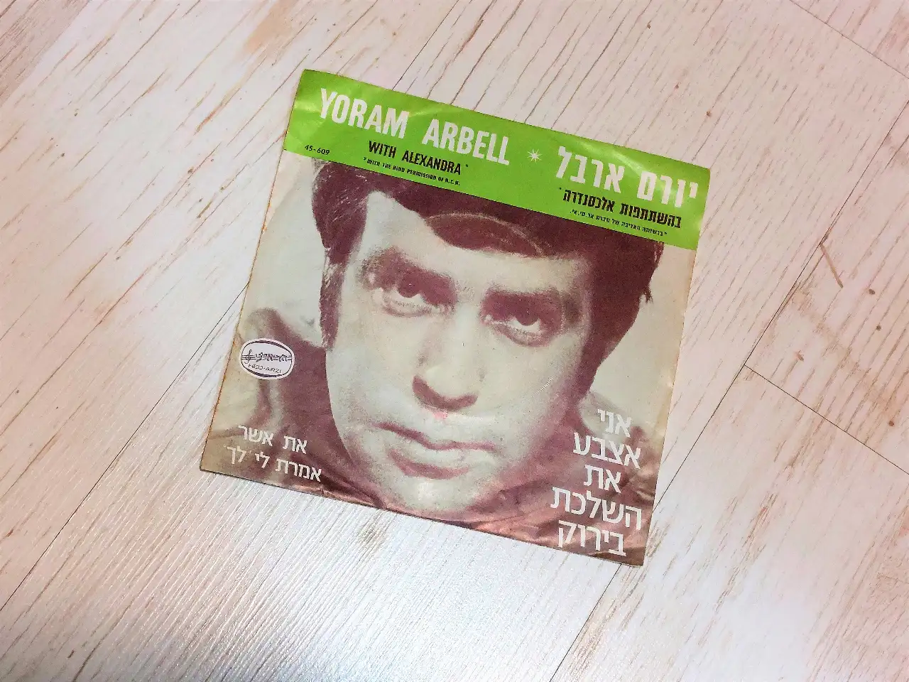 תקליטים תקליטונים  די וי די  קלטות ומה שבנהם