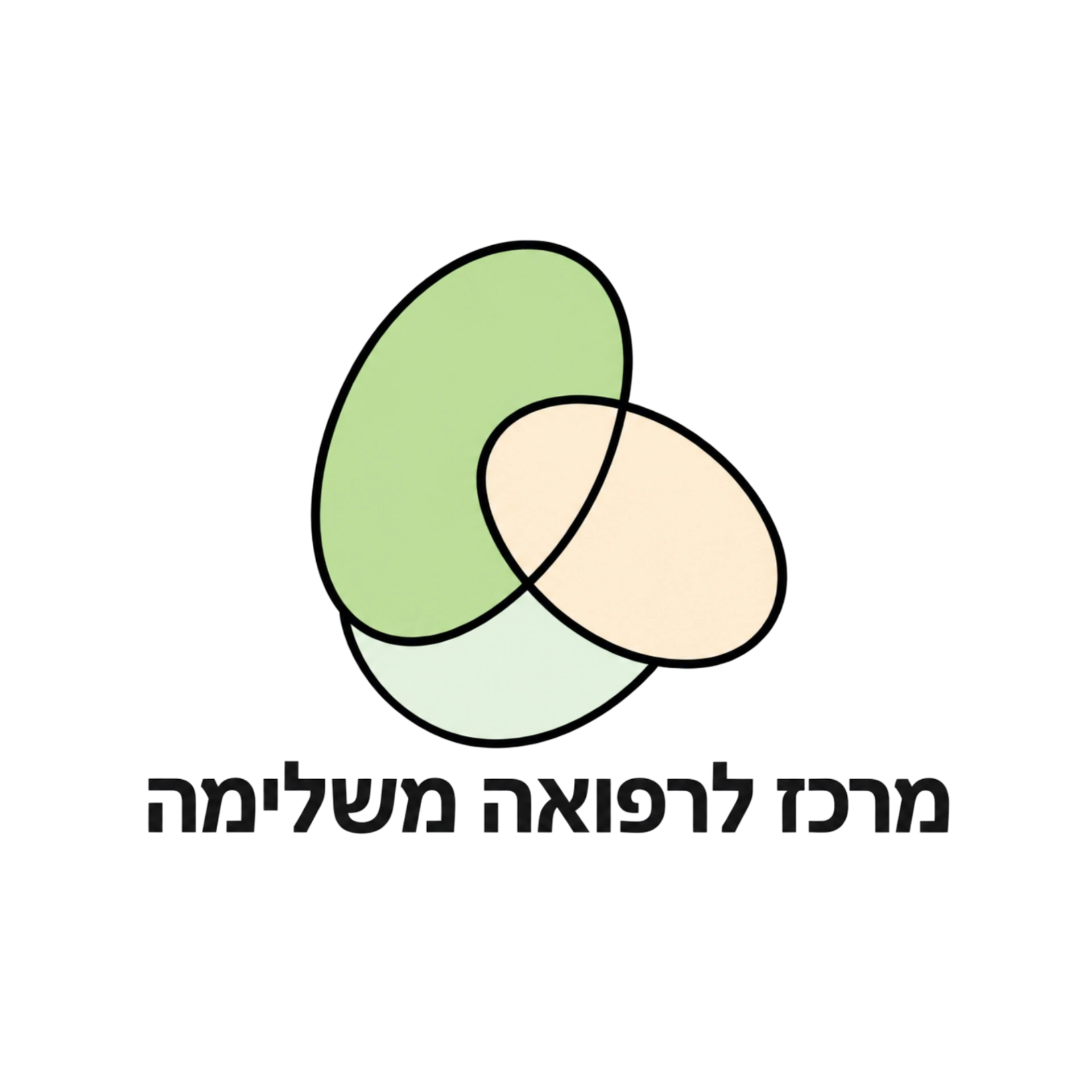 קצת עלינו || המרכז לרפואה משלימה