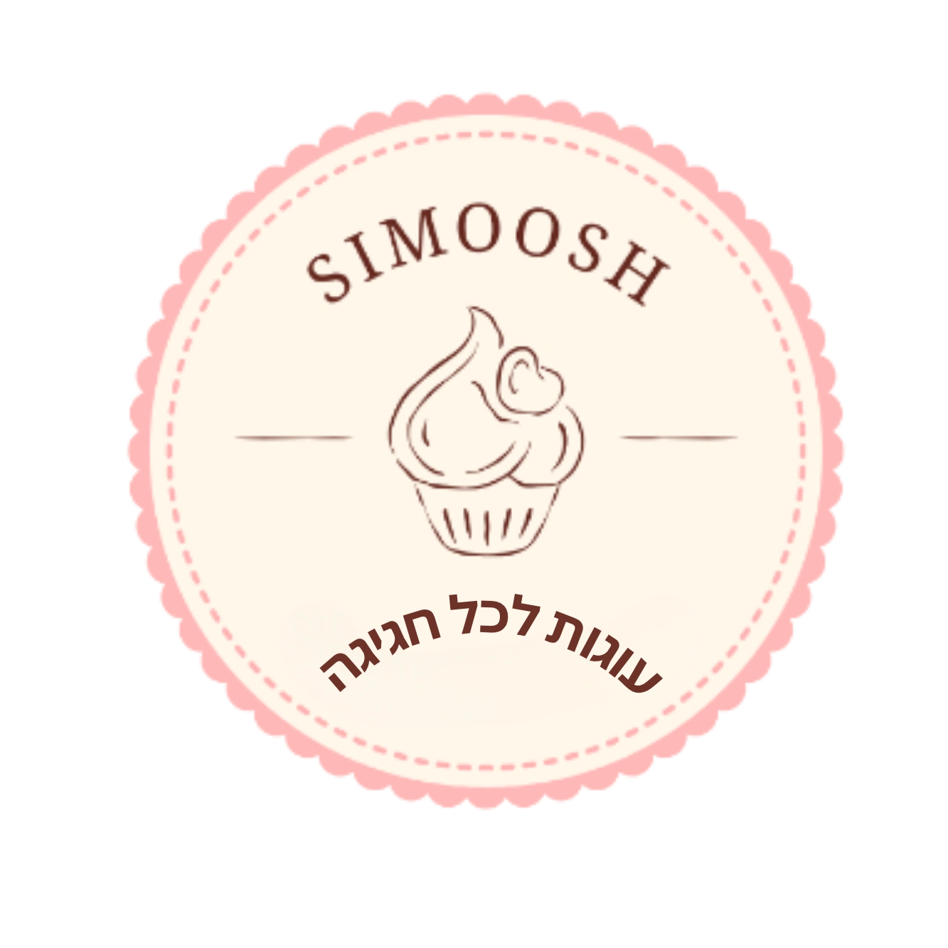 קצת עליי || Simoosh