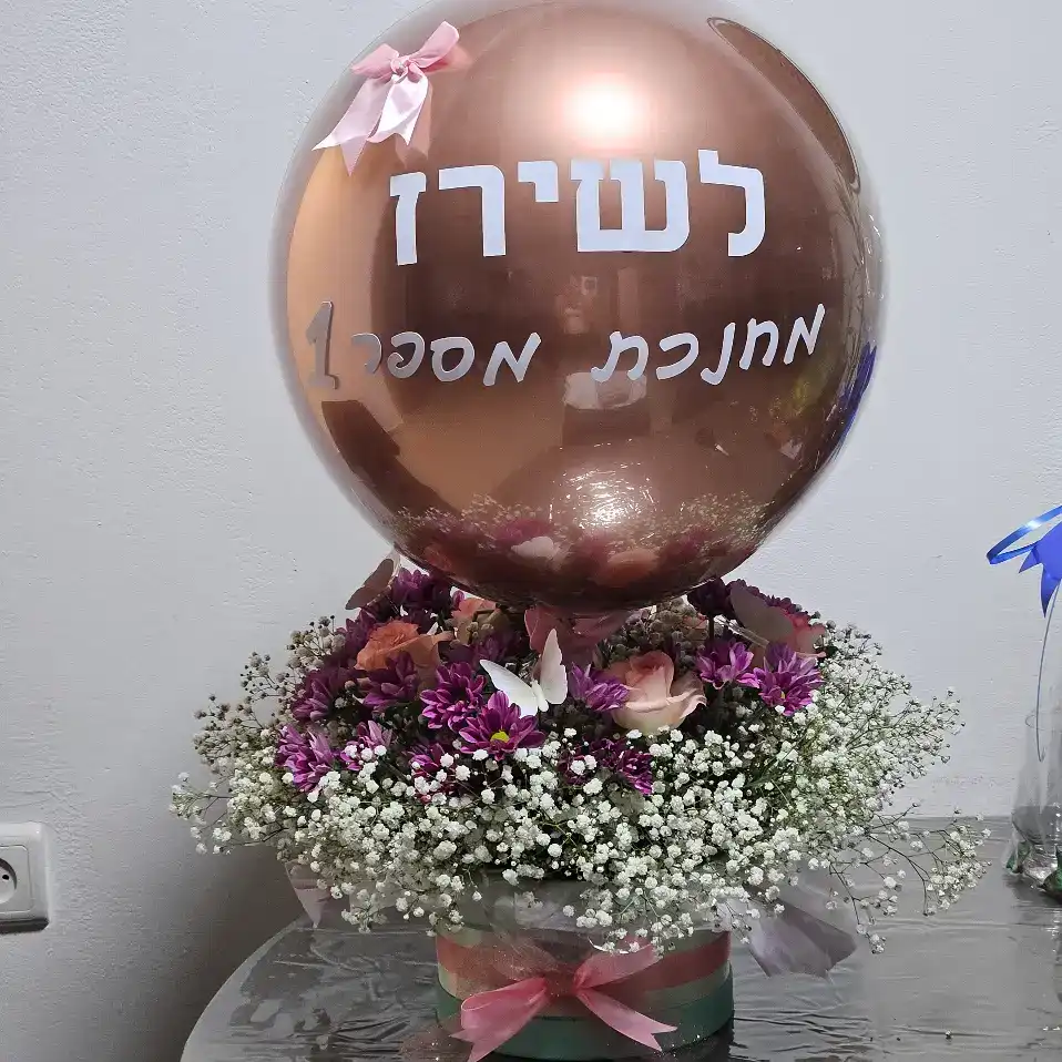 זר עם בלון