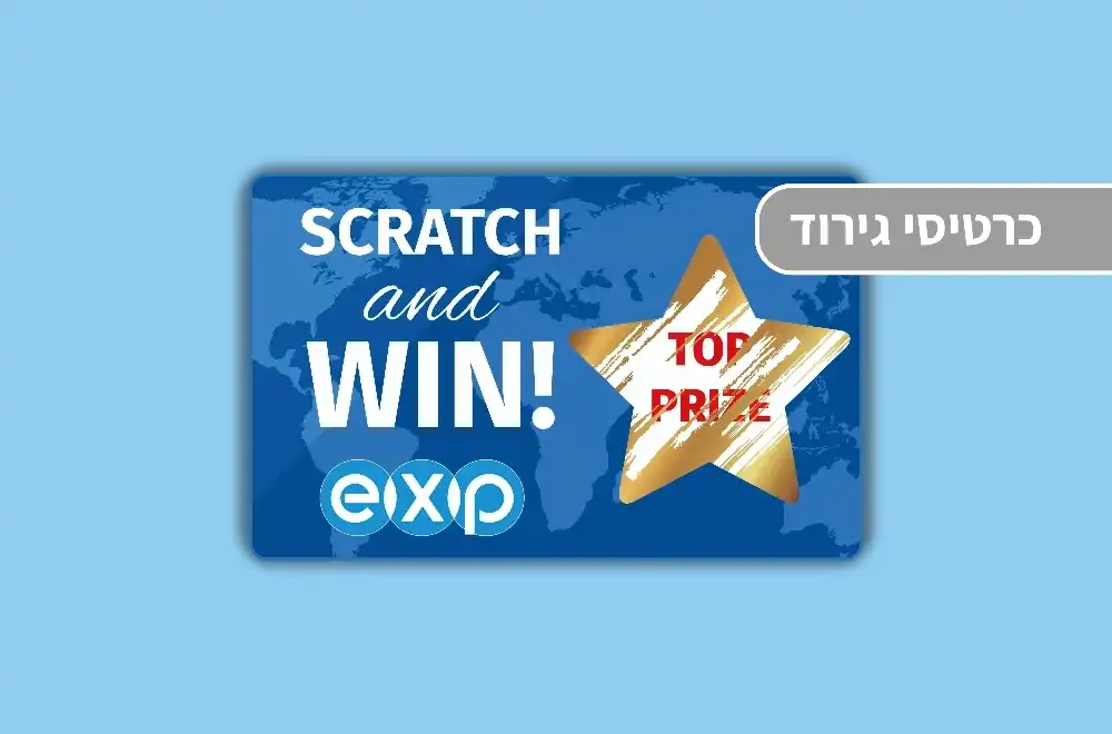 הדפסת כרטיסי גירוד – פתרון שיווקי מנצח לעסקים | ExtraPrint