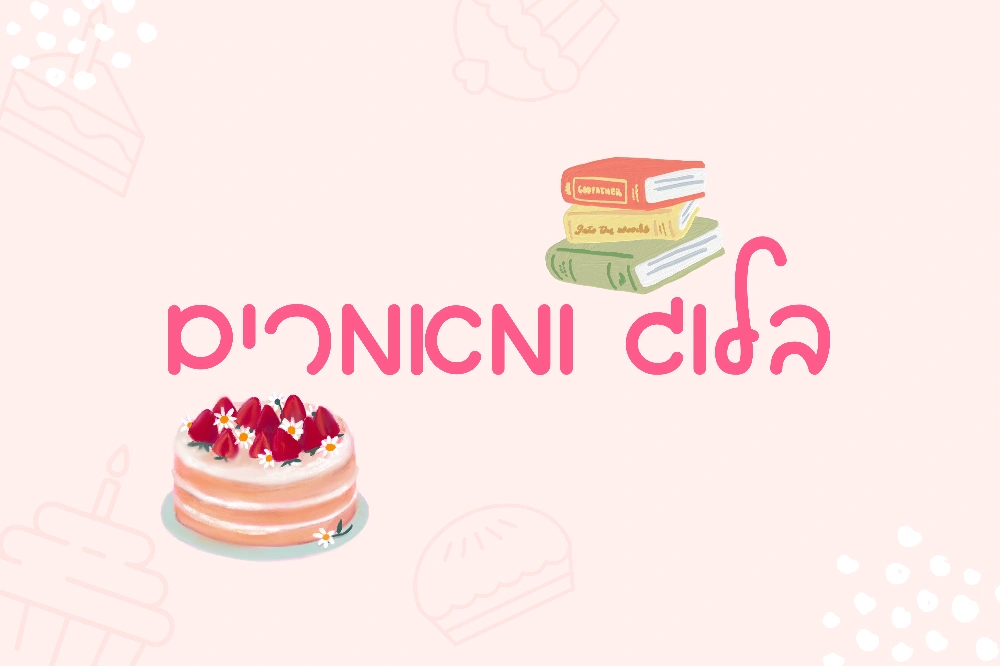 בלוג ומאמרים