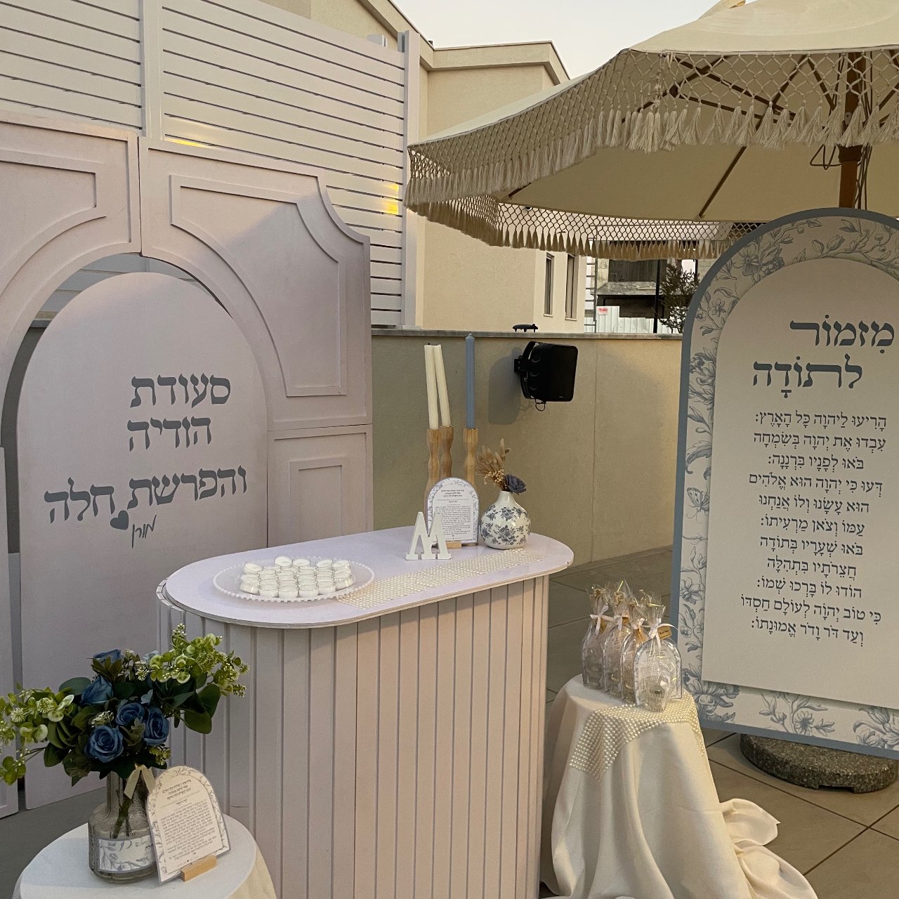 הפרשת חלה