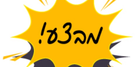 מבצעי החודש🎁