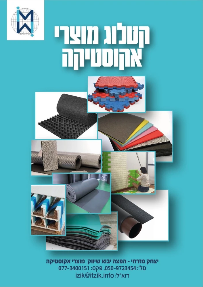 המוצרים שלנו