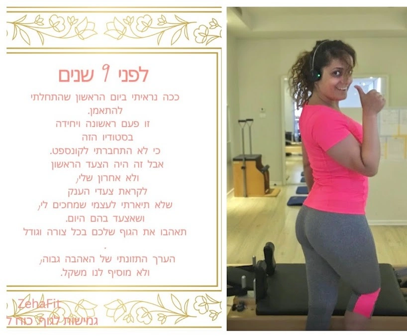 מזהבית לזהפיט
