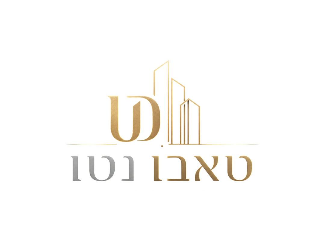קצת עלינו || טאבו נטו