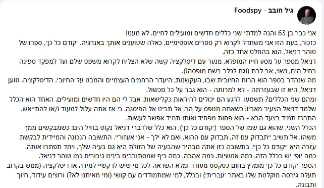 ביקורות וכלי תקשורת