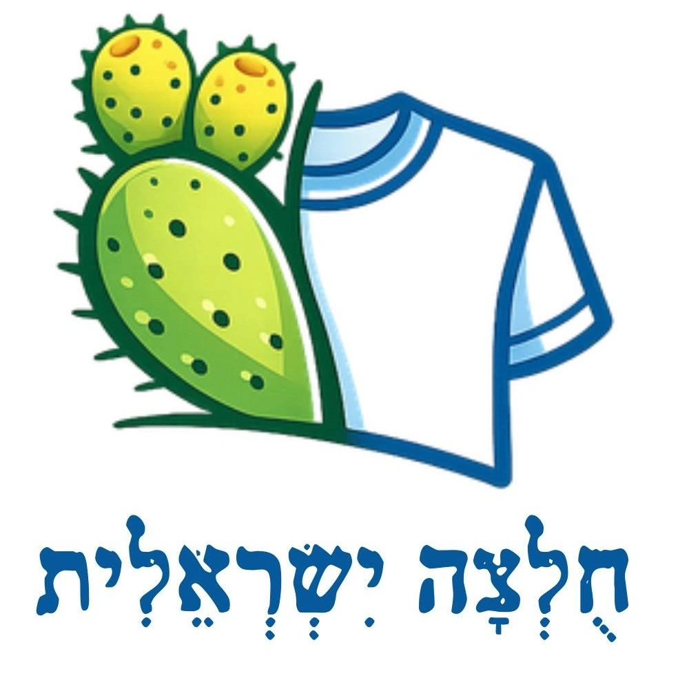 חולצה ישראלית