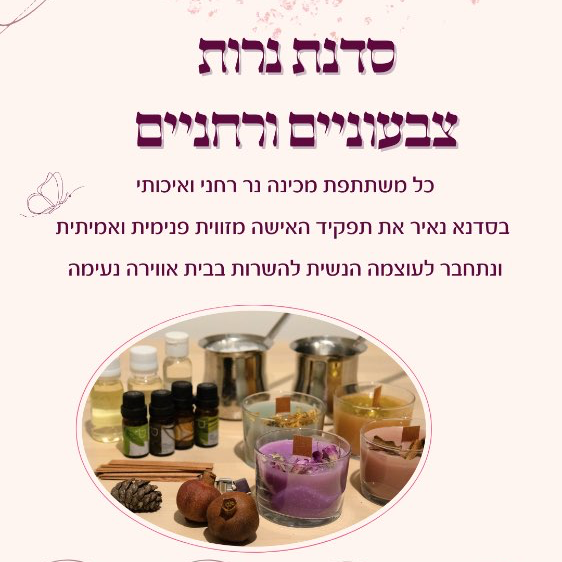 סדנאות בהתאמה אישית