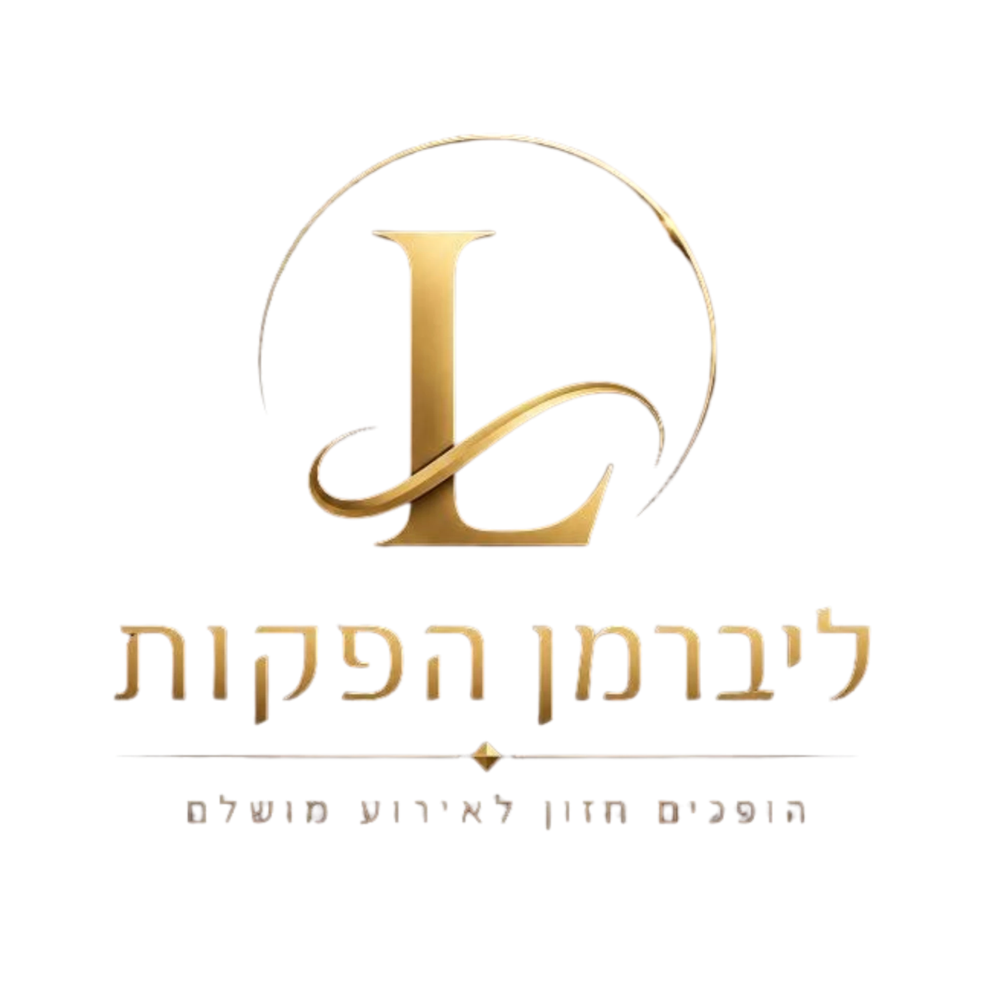 קצת עלינו || ליברמן הפקות