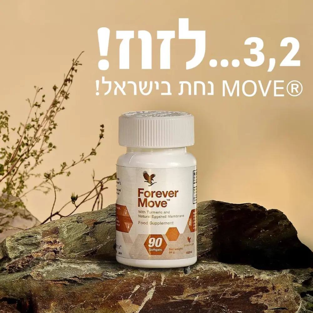 פוראוור מוב לסובלים מכאבי פרקים.