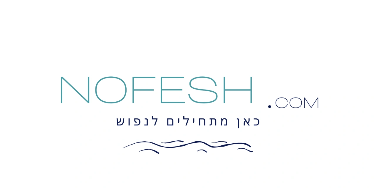 פניה לשירות אישי