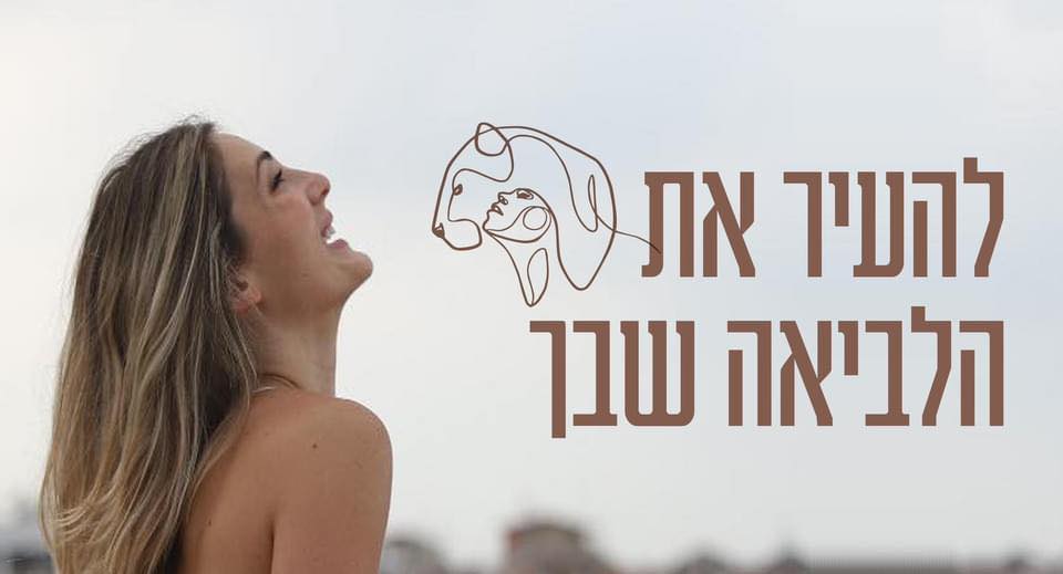 שירותי אימונים רגשיים | אריאל לוין - אימון רגשי והעצמה נשית