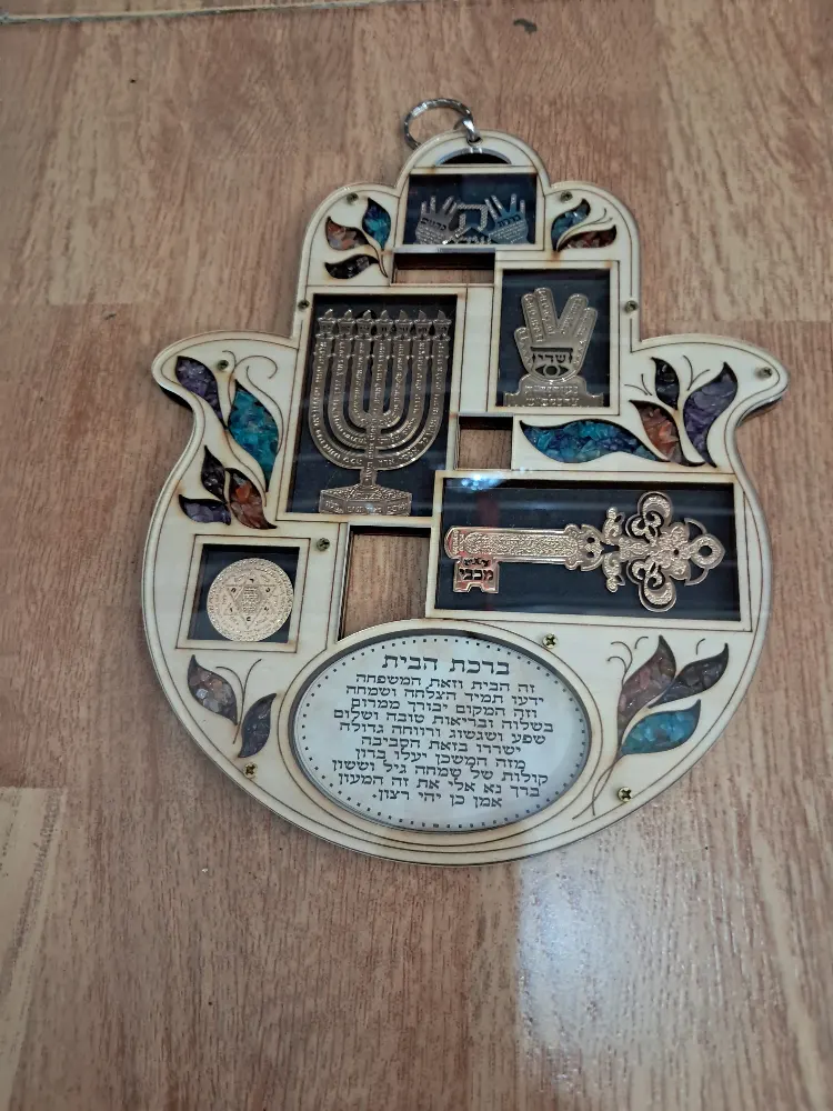 ברכות הביית