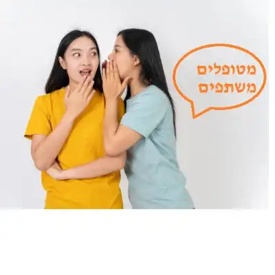 מטופלים משתפים
