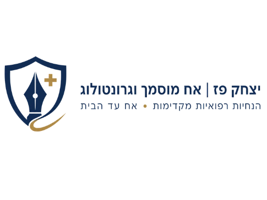 קצת עליי || יצחק פז - אח עד הבית