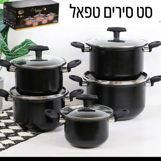 סט סירים טפאל שחור (לא לאנדוקציה)