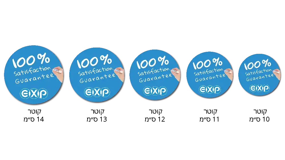 מדבקות סטנדרטיות עגולות מקוטר 10 ס״מ עד קוטר 14 ס״מ