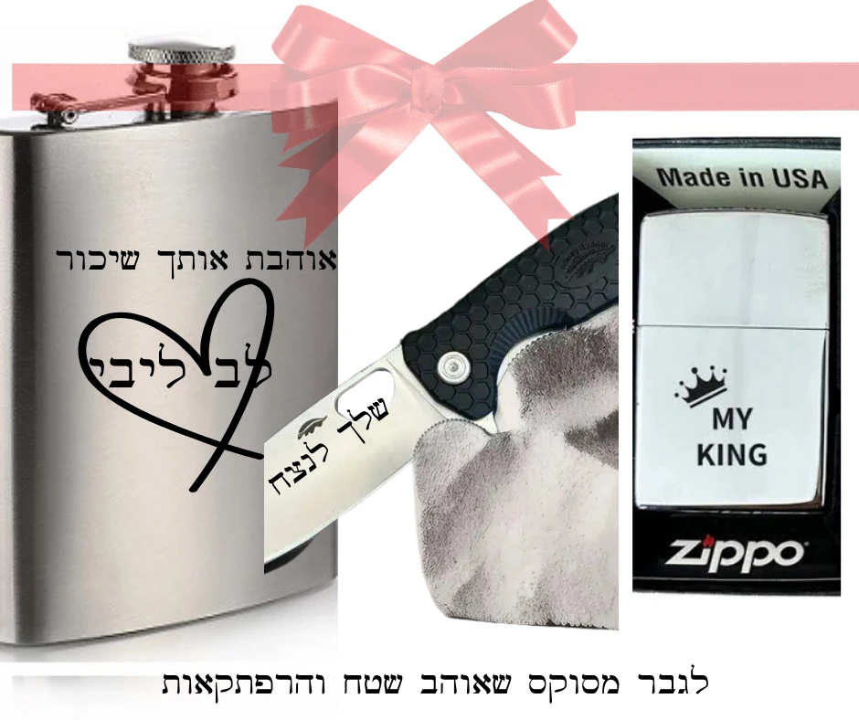 best seller שאסור לפספס
