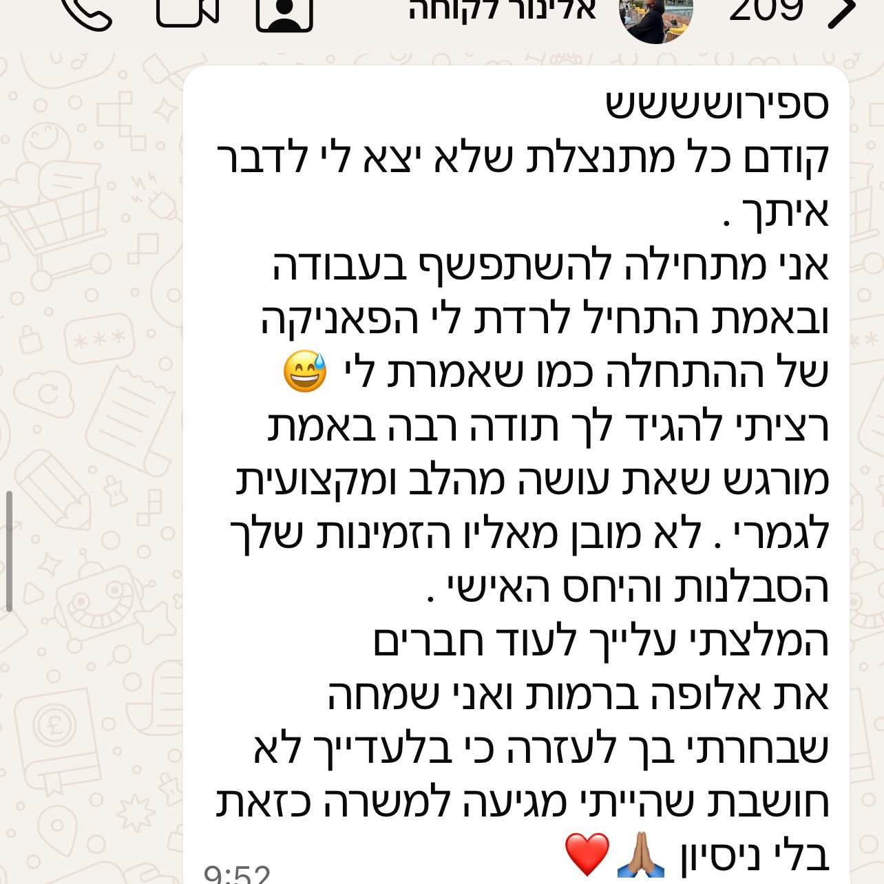 המלצות