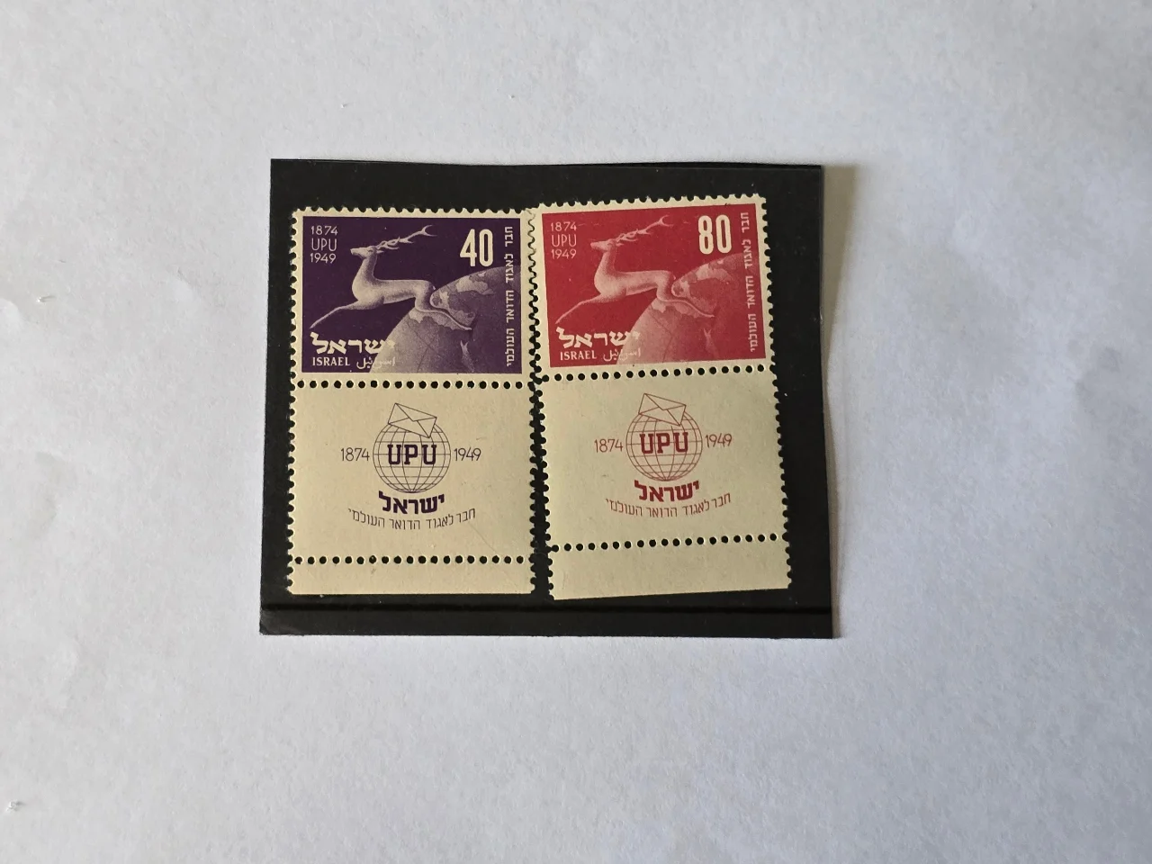 בולים ארץ ישראל ושאר העולם