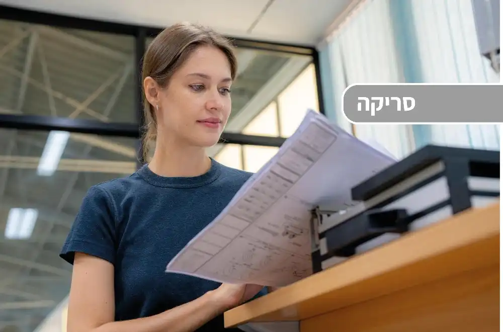 סריקת מסמכים בתל אביב - שירותי סריקה מקצועיים | Extraprint