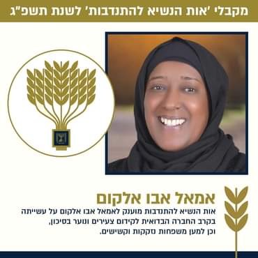 האנשים שלנו