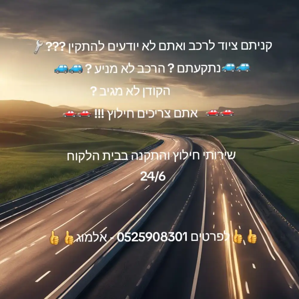 שרותי חילוץ