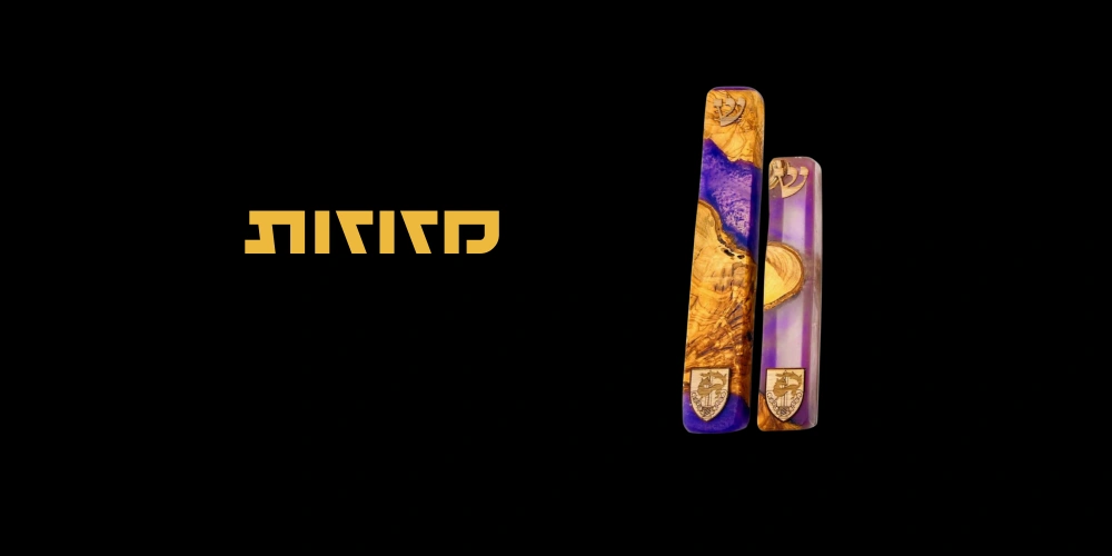 מזוזה בעבודת יד-Mezuzah
