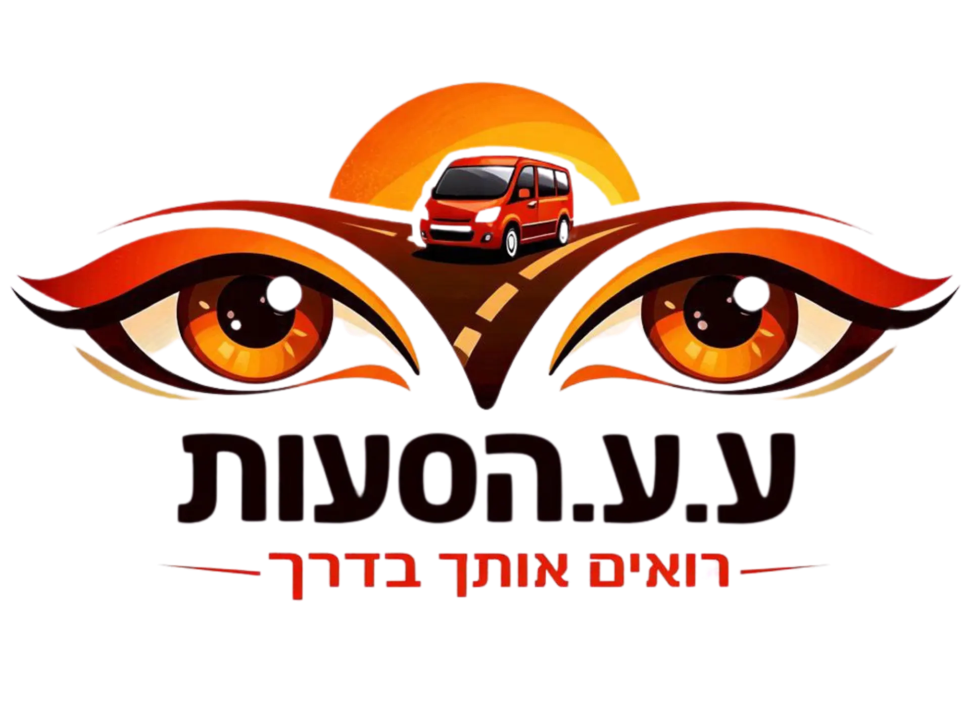 קצת עלינו || ע.ע. הסעות