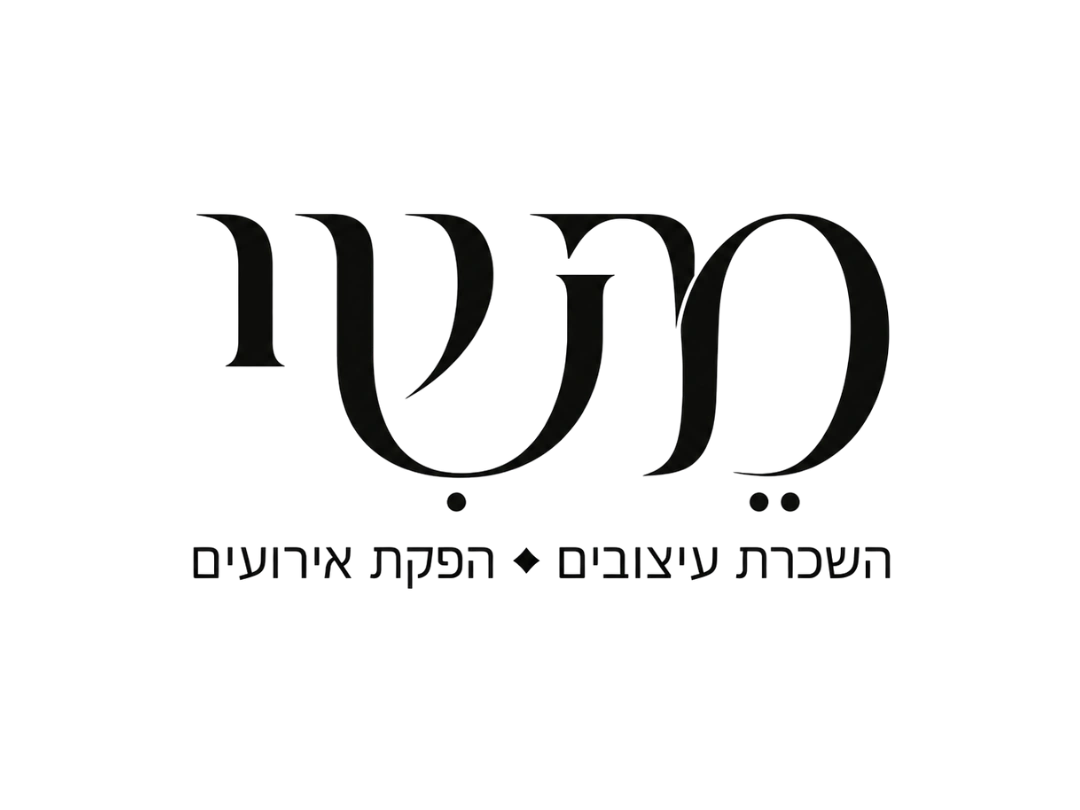 קצת עלינו || משי - השכרת עיצובים | הפקת אירועים