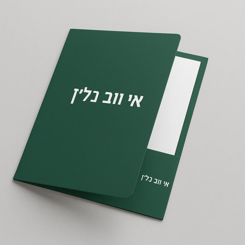 פולדרים – עיצוב והדפסת פולדרים ממותגים מכל הסוגים | פייפרנט