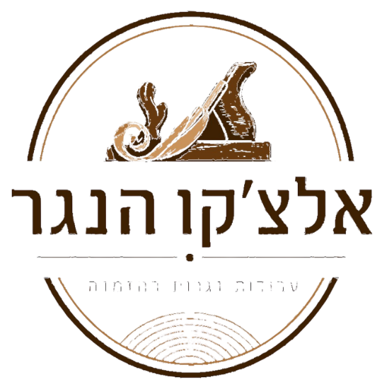 קצת עליי || אלצ׳קו הנגר