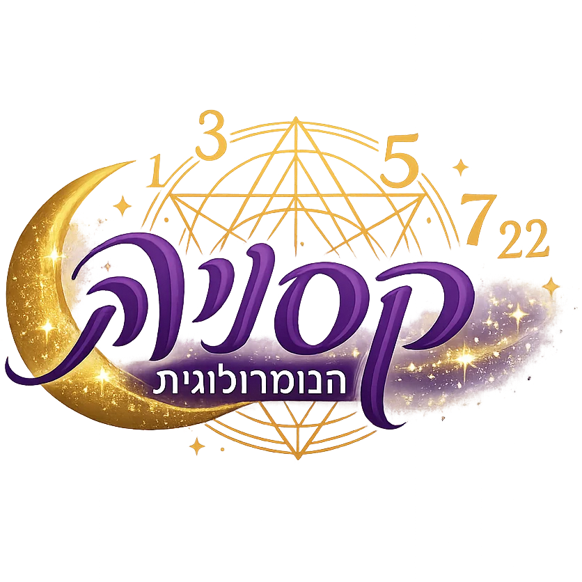 קצת עליי || קסניה הנומרולוגית