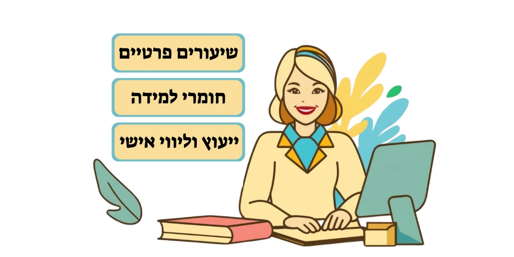 שירותי העסק