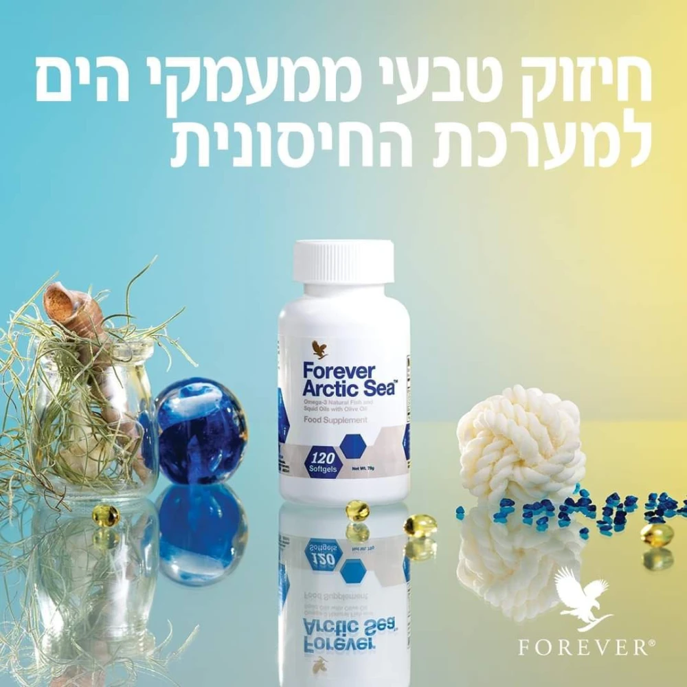 פוראוור סופר אומגה 3