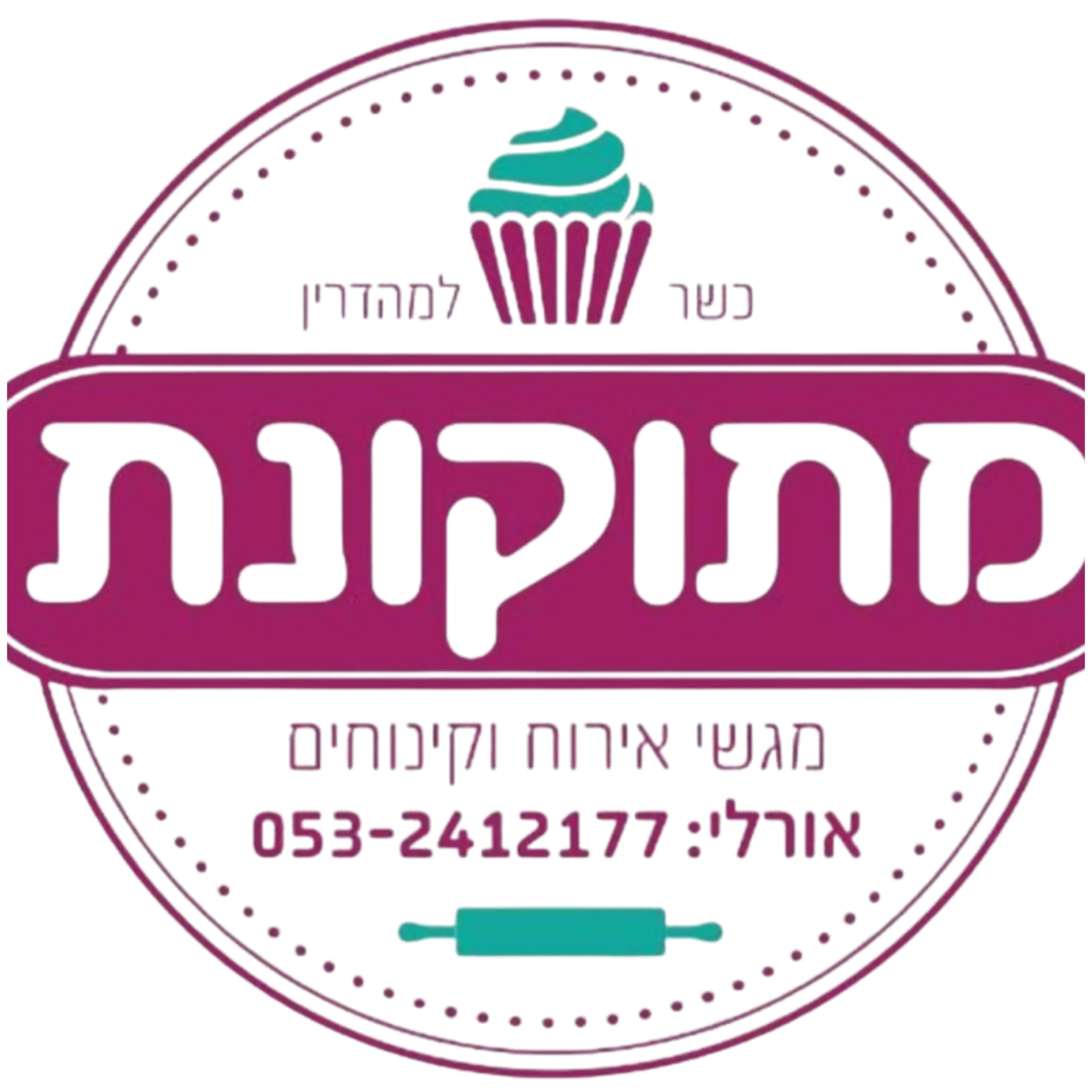 קצת עליי || מתוקונת